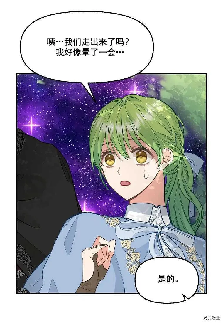 第65话 第12页