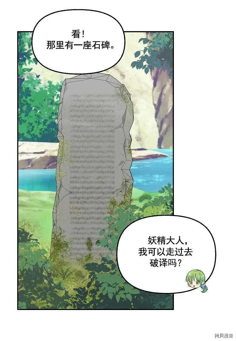 第65话 第16页