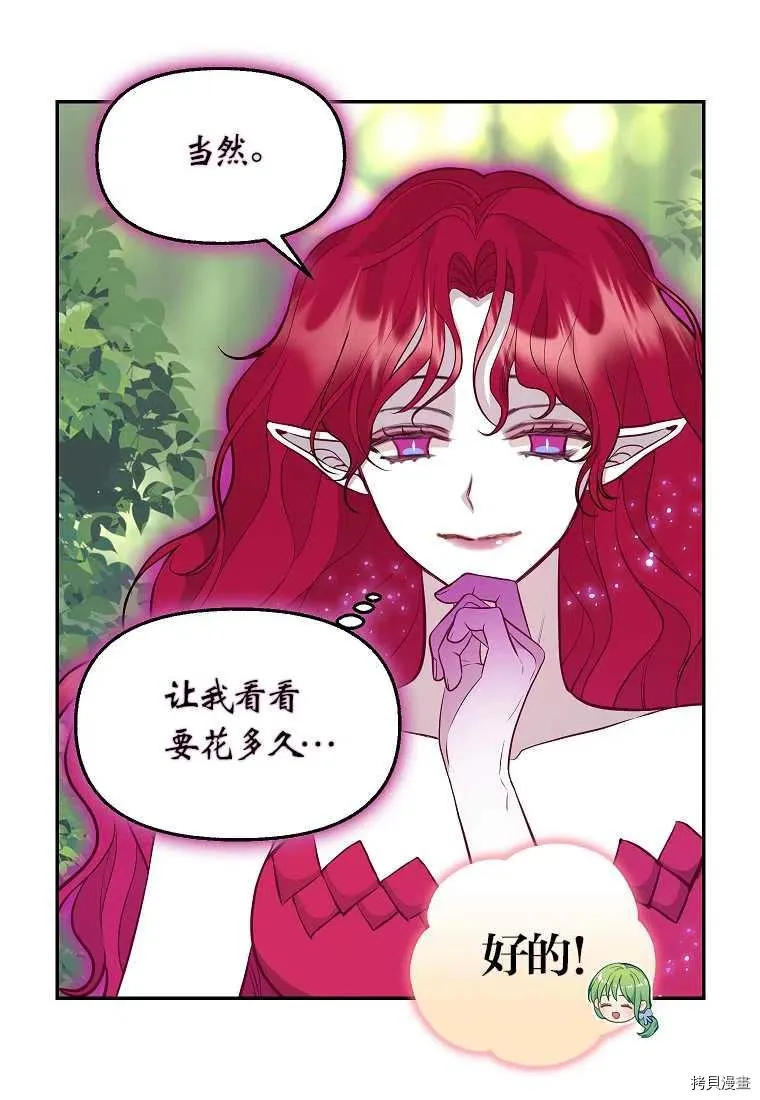 第65话 第17页