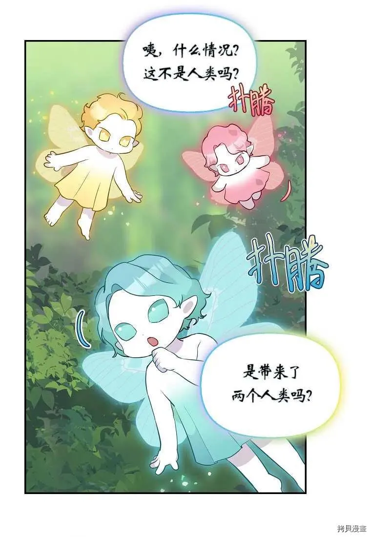 第65话 第20页