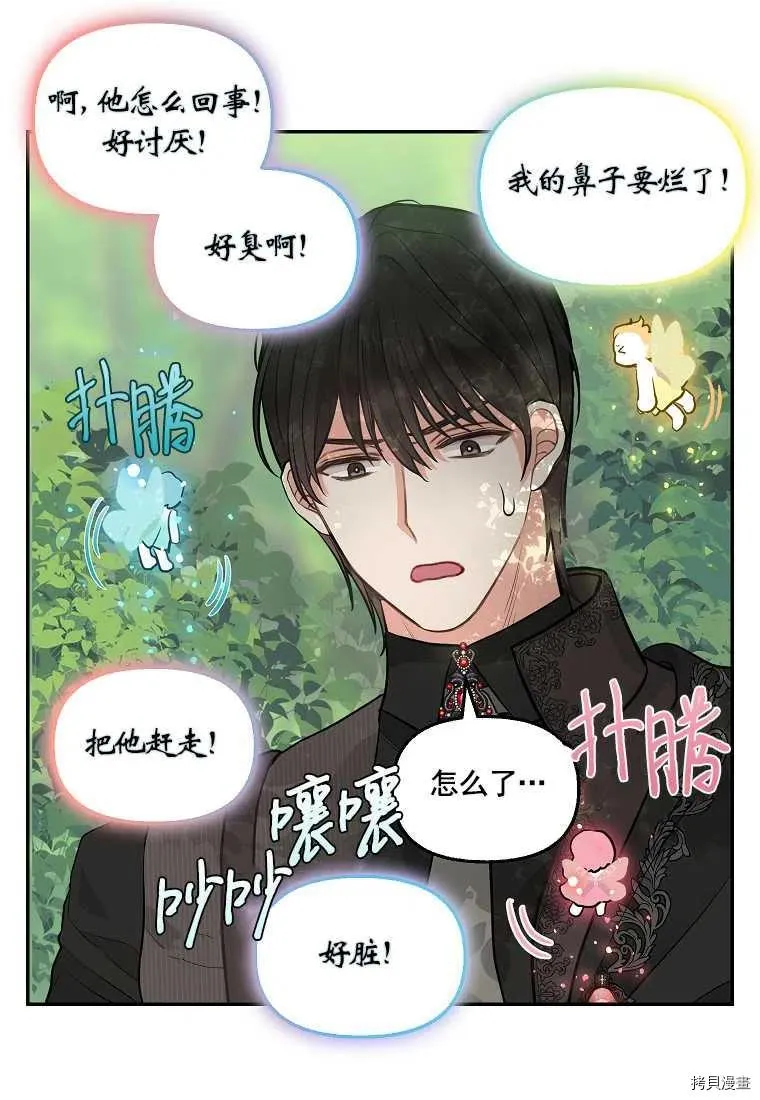 第65话 第21页