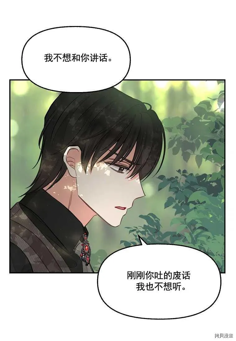 第65话 第28页
