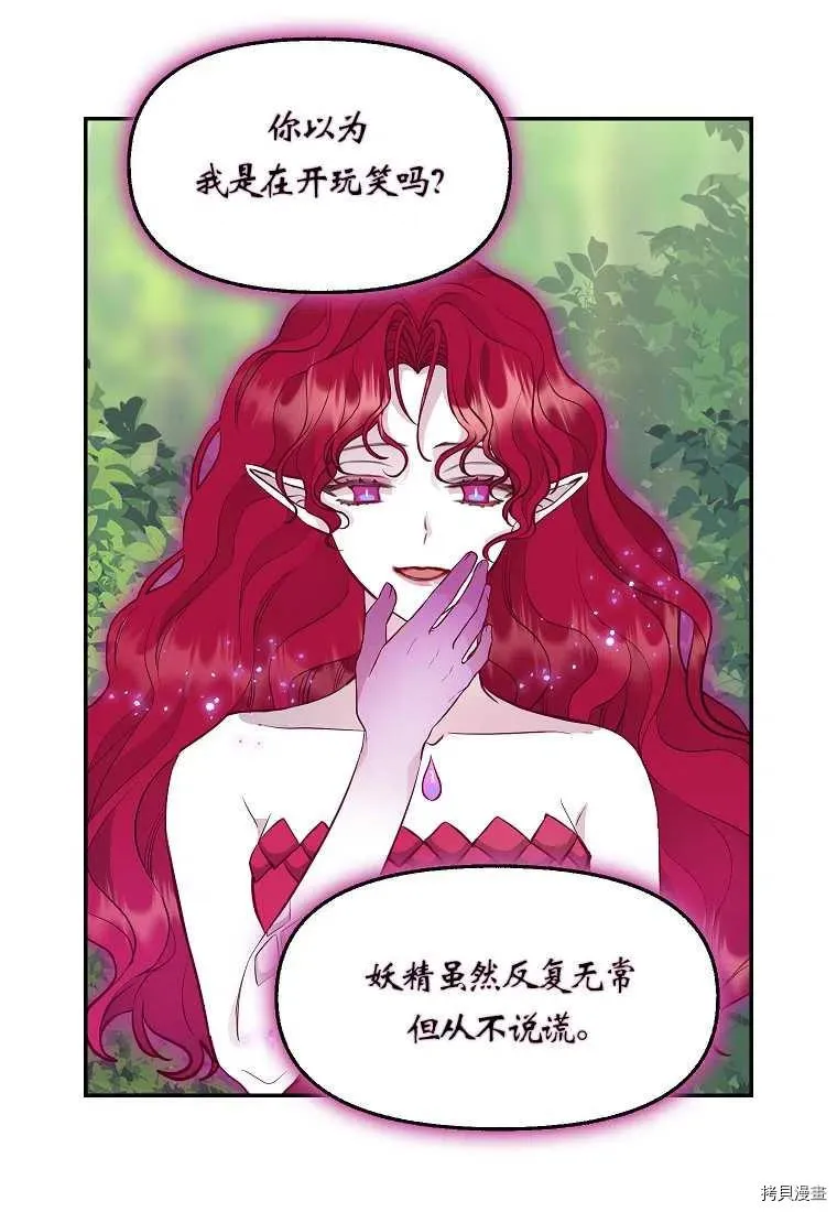 第65话 第29页