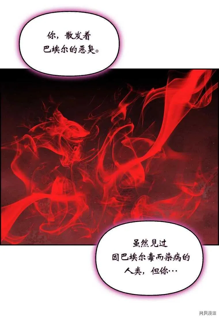 第65话 第30页