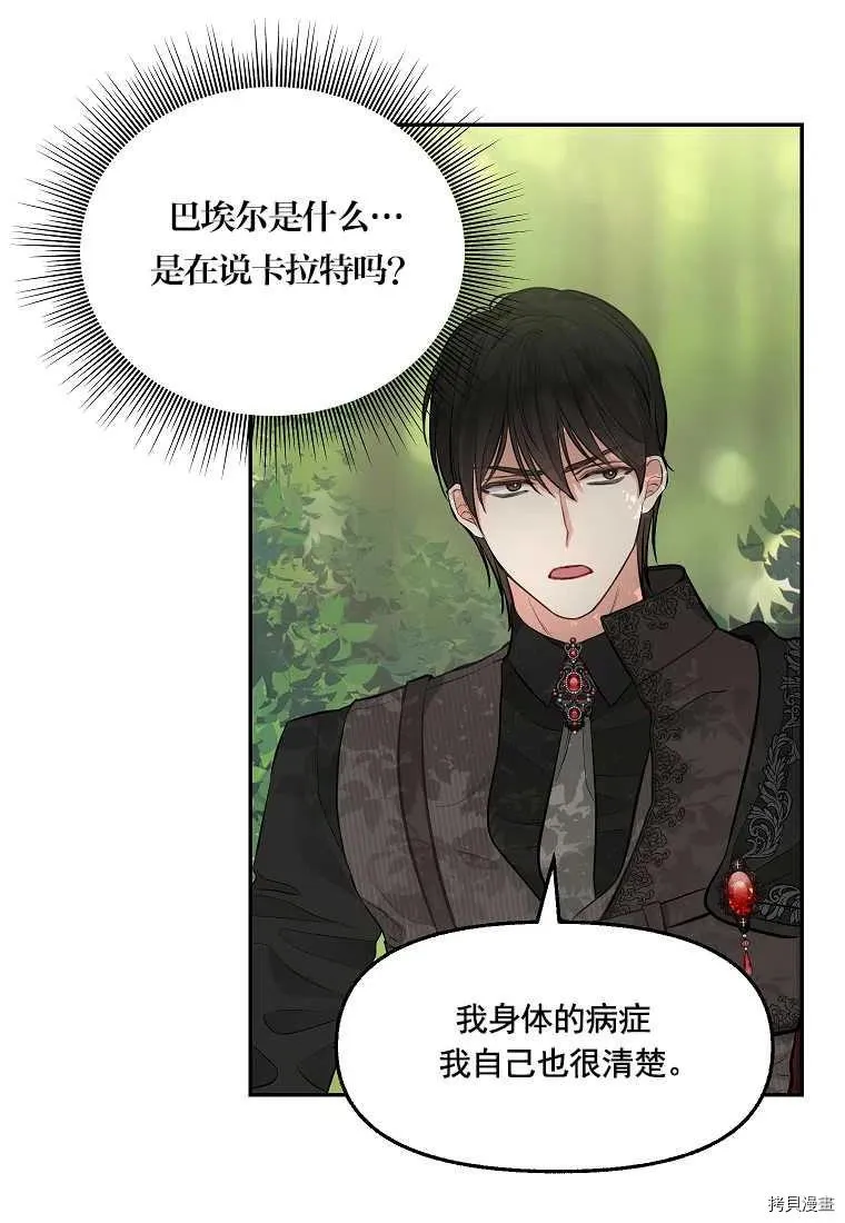 第65话 第31页