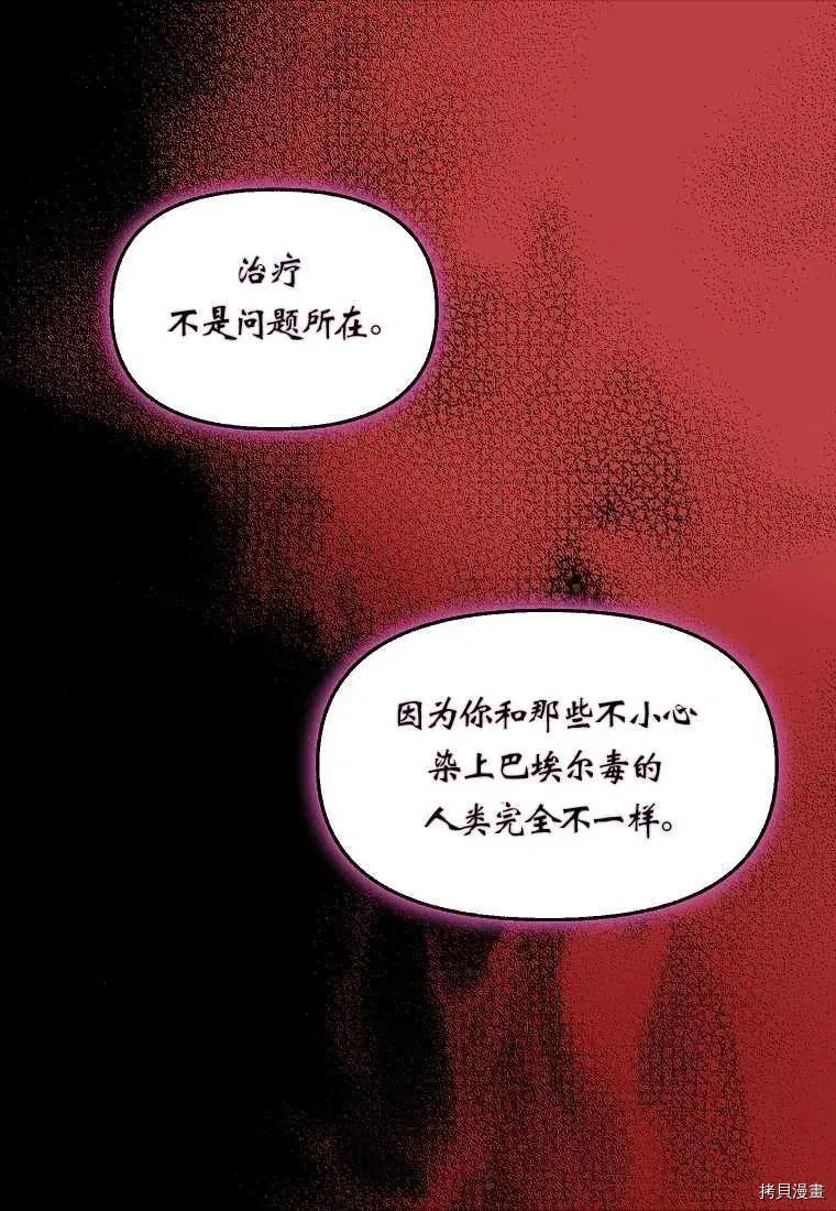 第65话 第33页