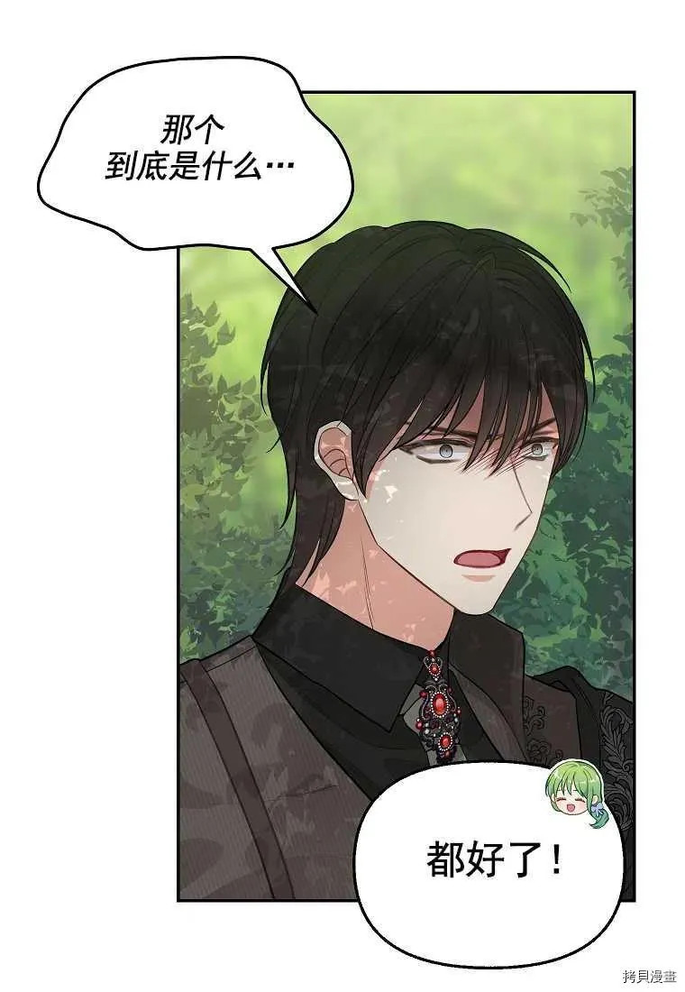 第65话 第36页