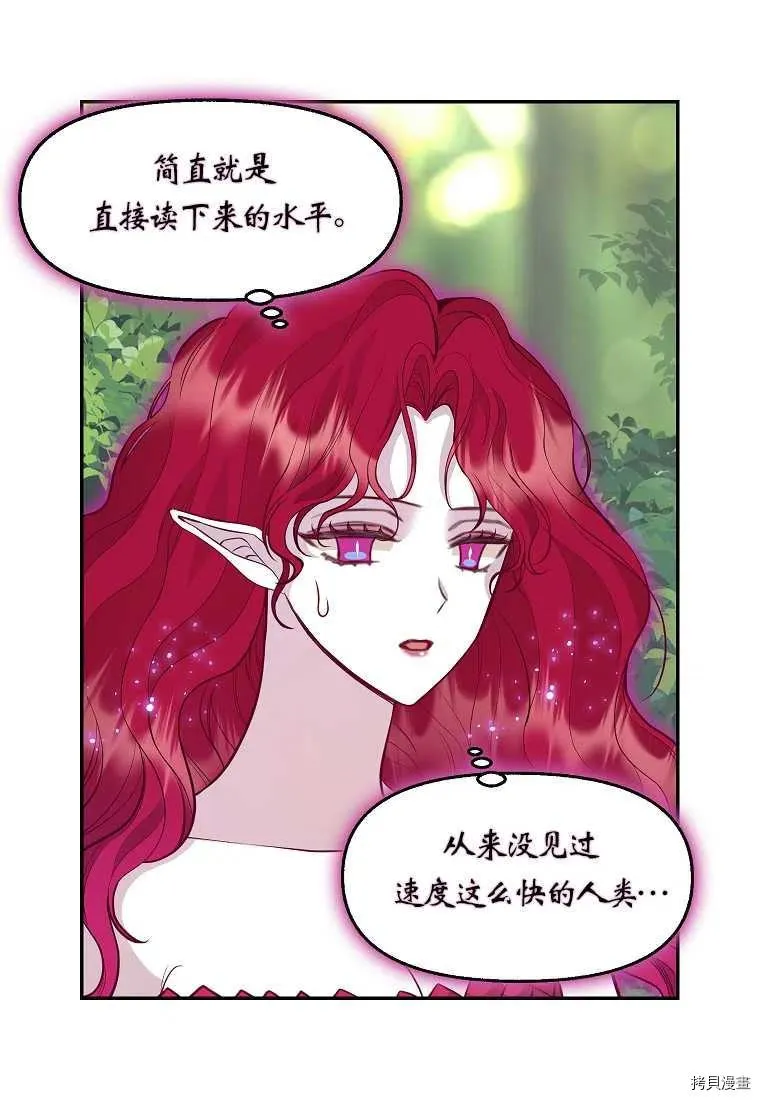 第65话 第38页