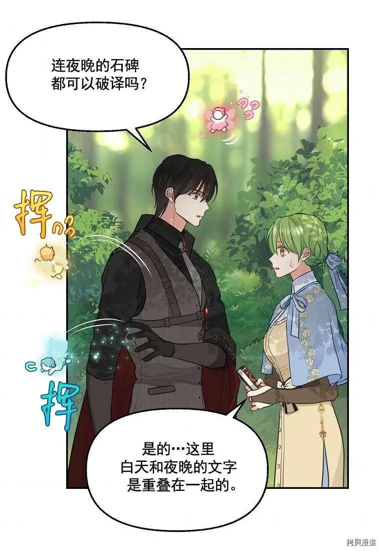 第65话 第43页
