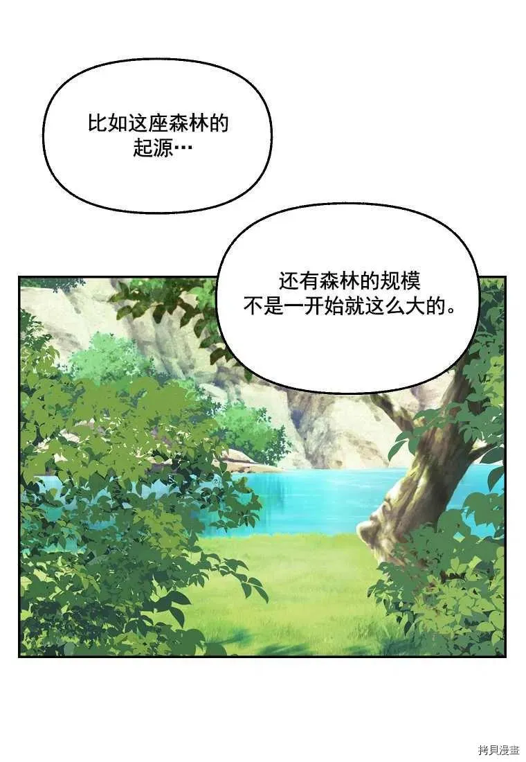 第65话 第45页