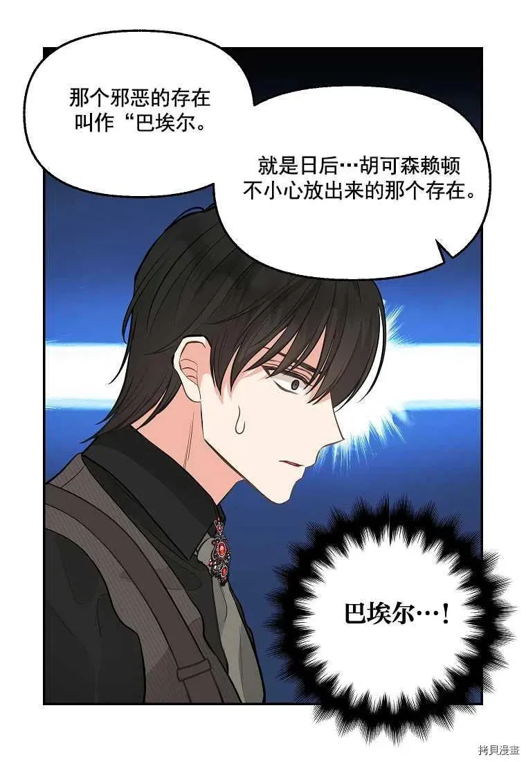 第65话 第48页