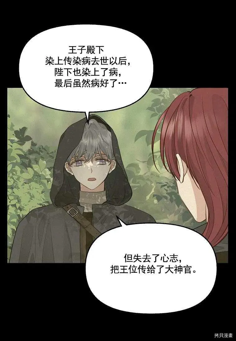 第65话 第51页