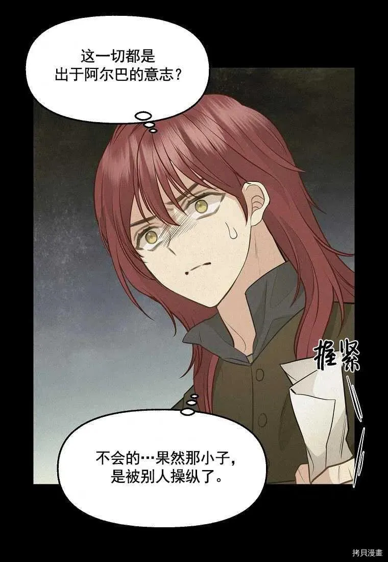 第65话 第53页