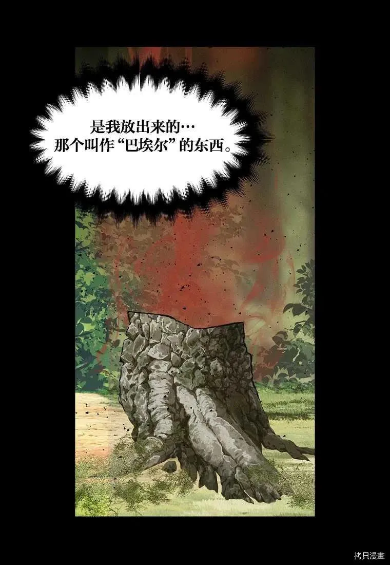 第65话 第54页