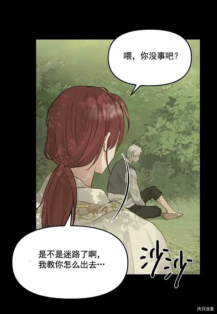 第65话 第58页
