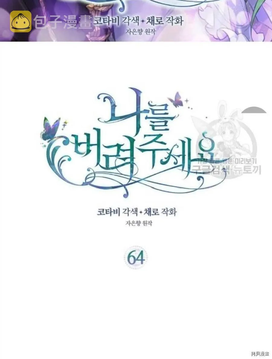第64话 第2页