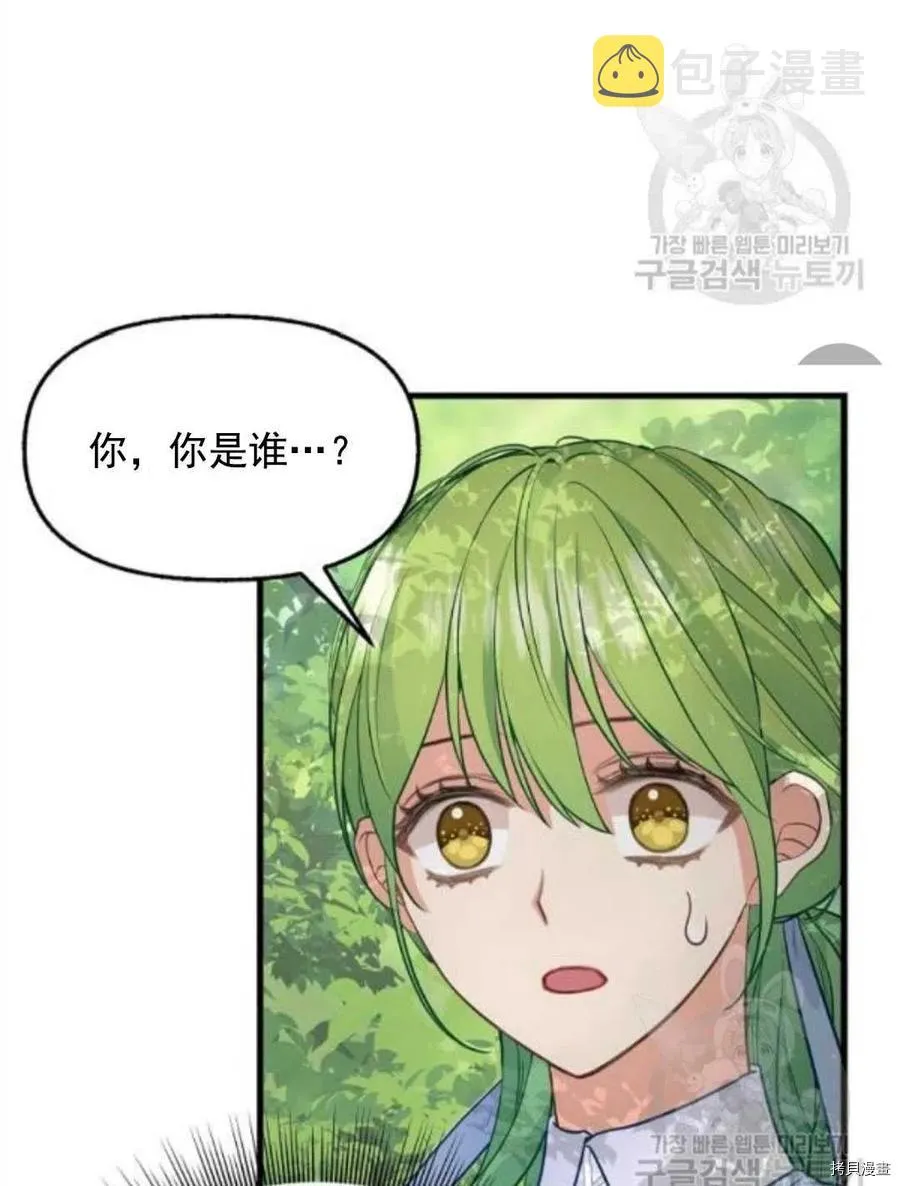 第64话 第3页