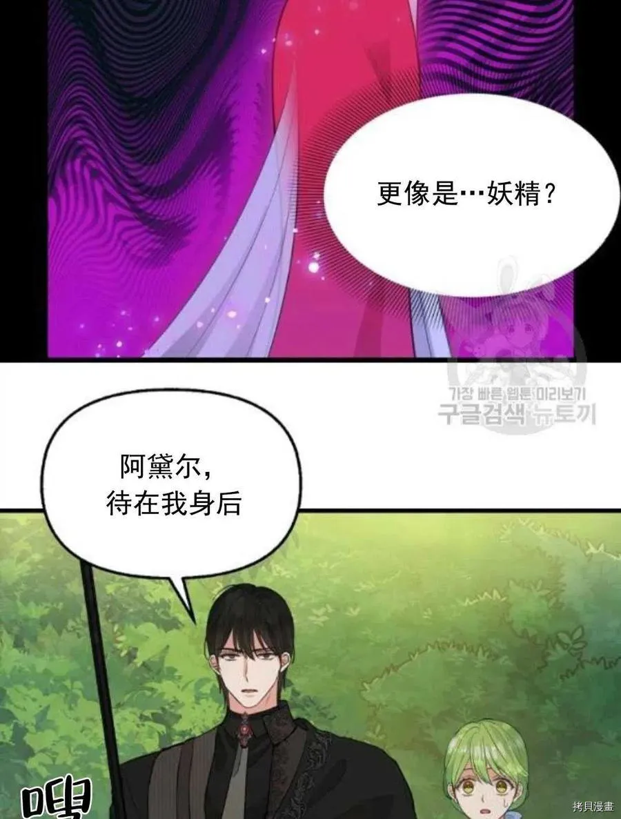 第64话 第5页