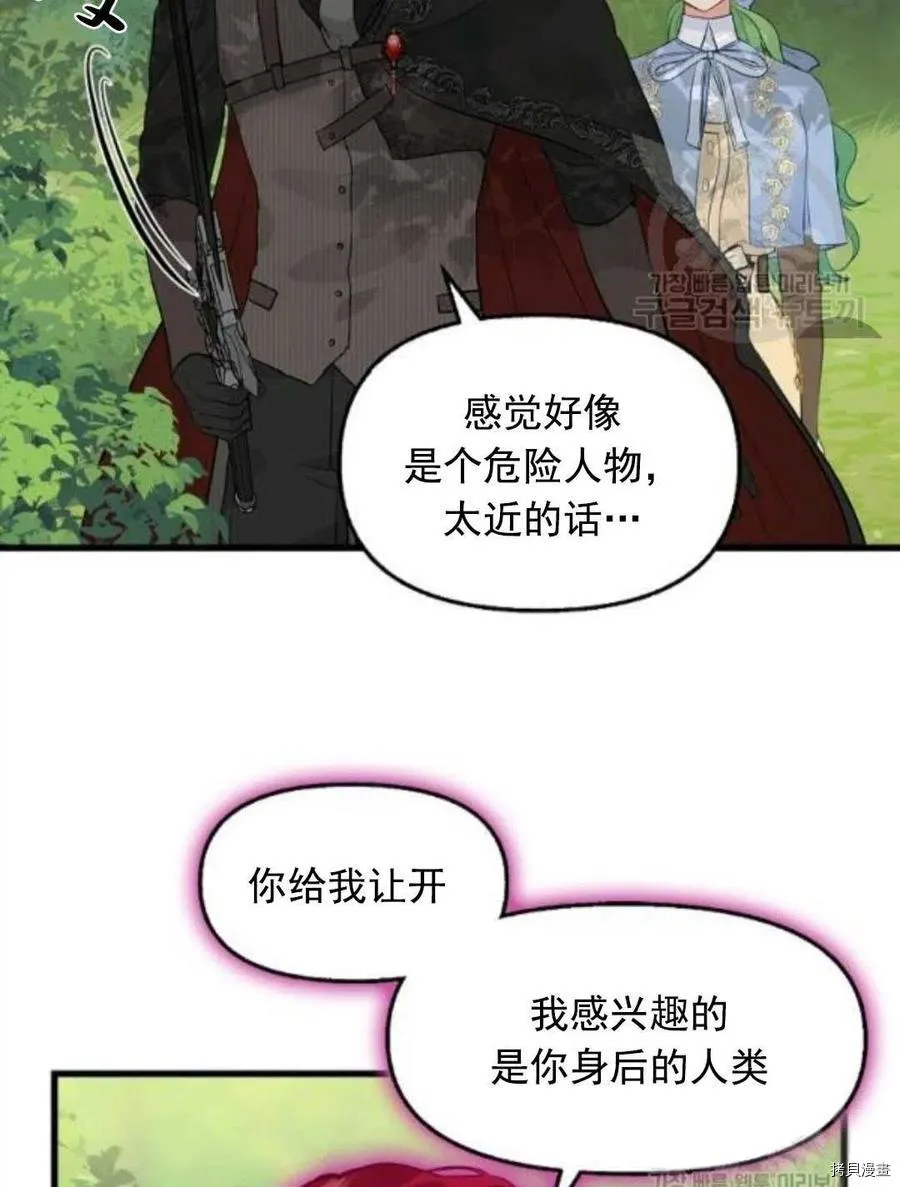 第64话 第6页