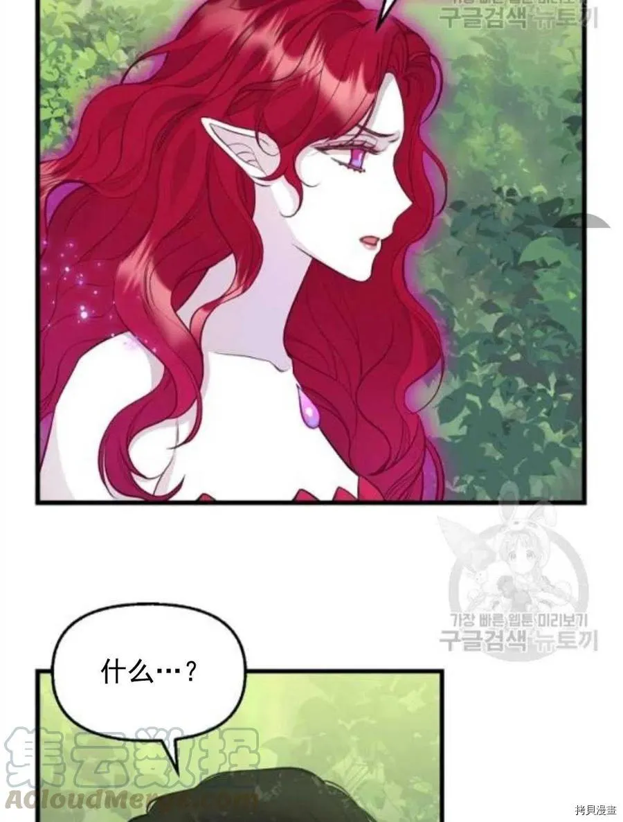 第64话 第7页