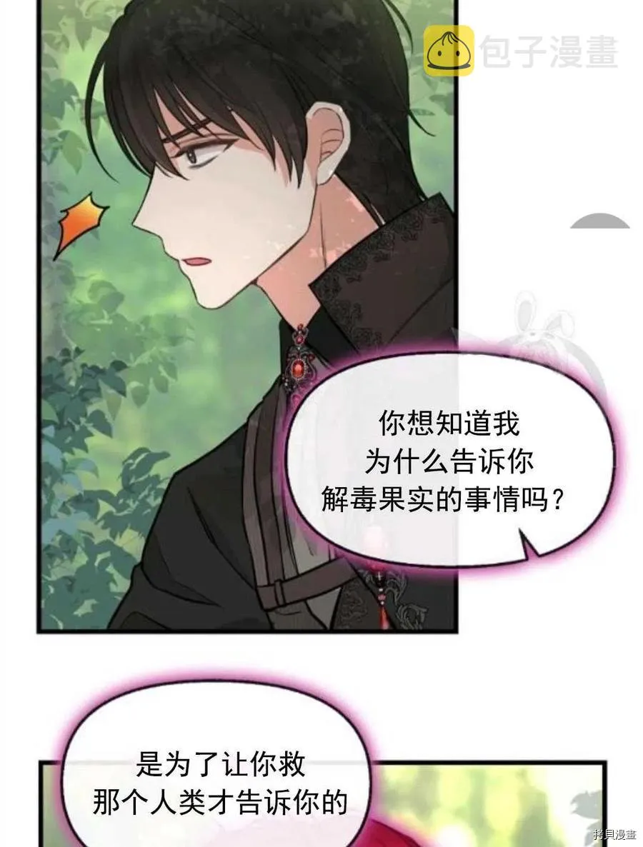 第64话 第8页