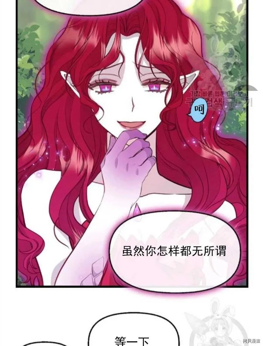 第64话 第9页