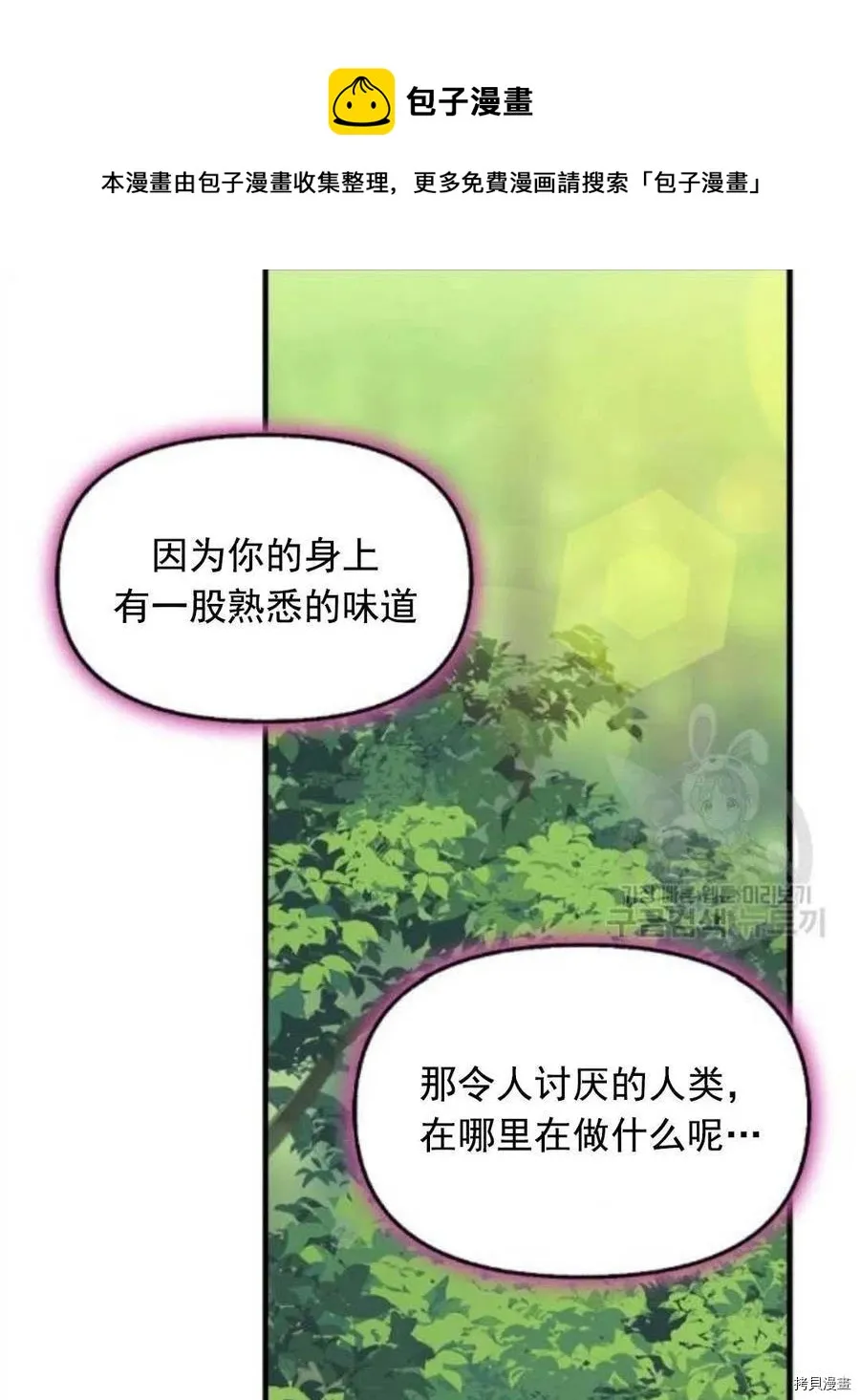 第64话 第11页
