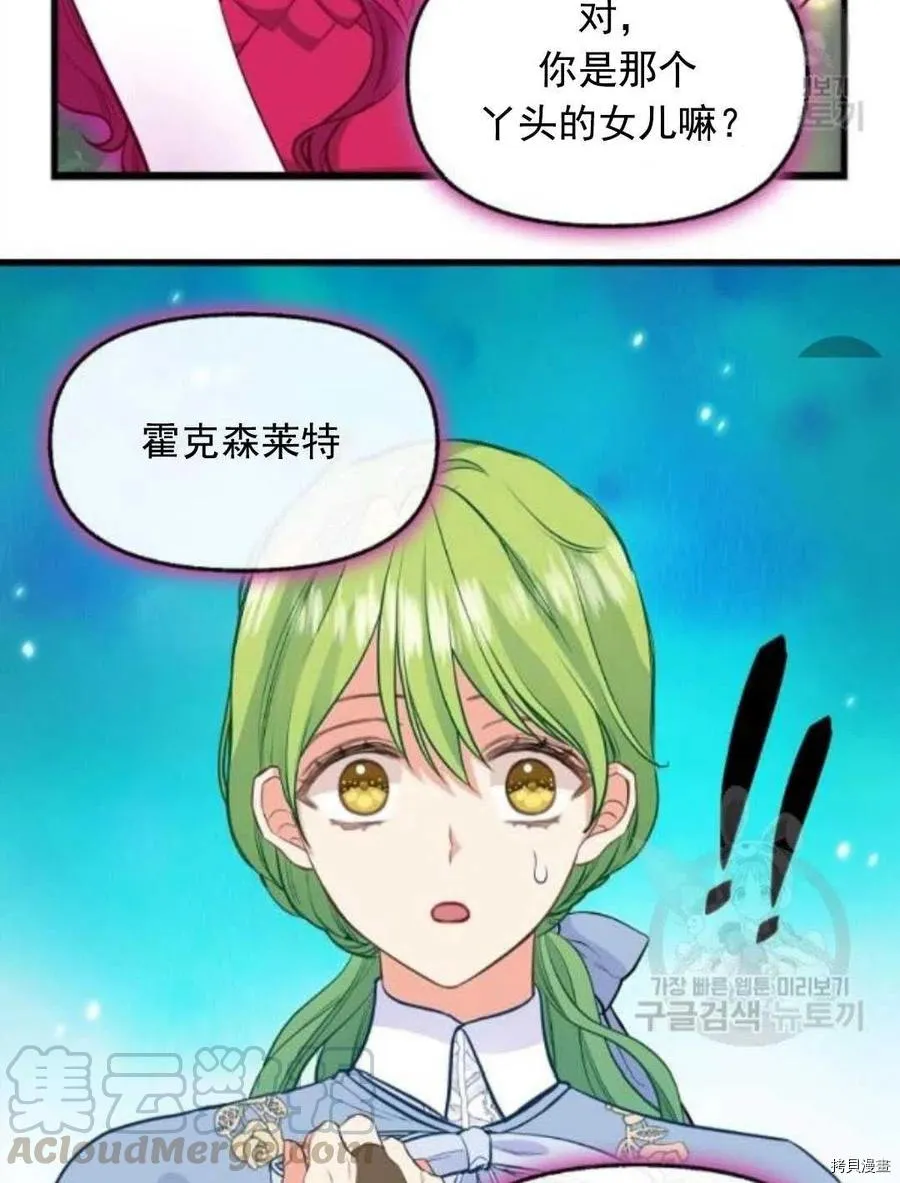 第64话 第13页