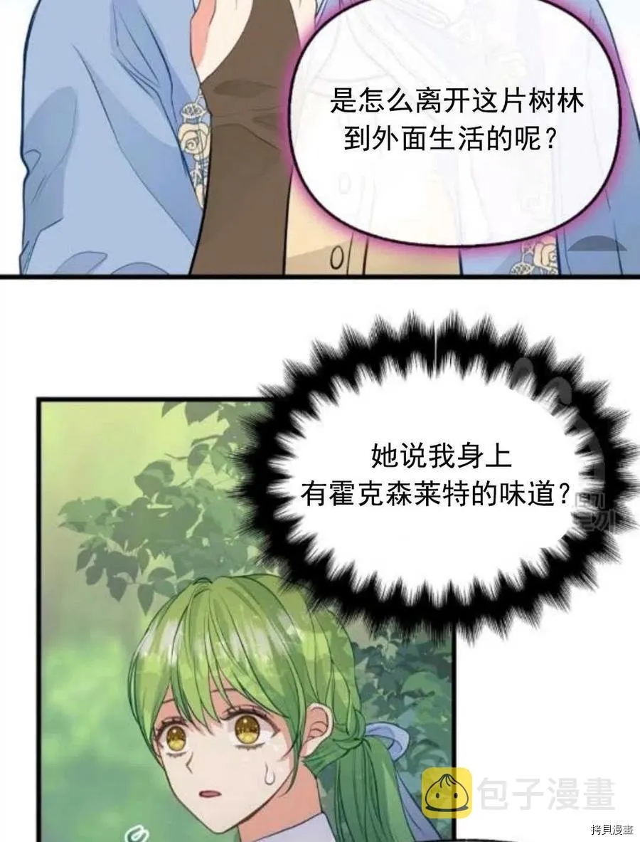 第64话 第14页