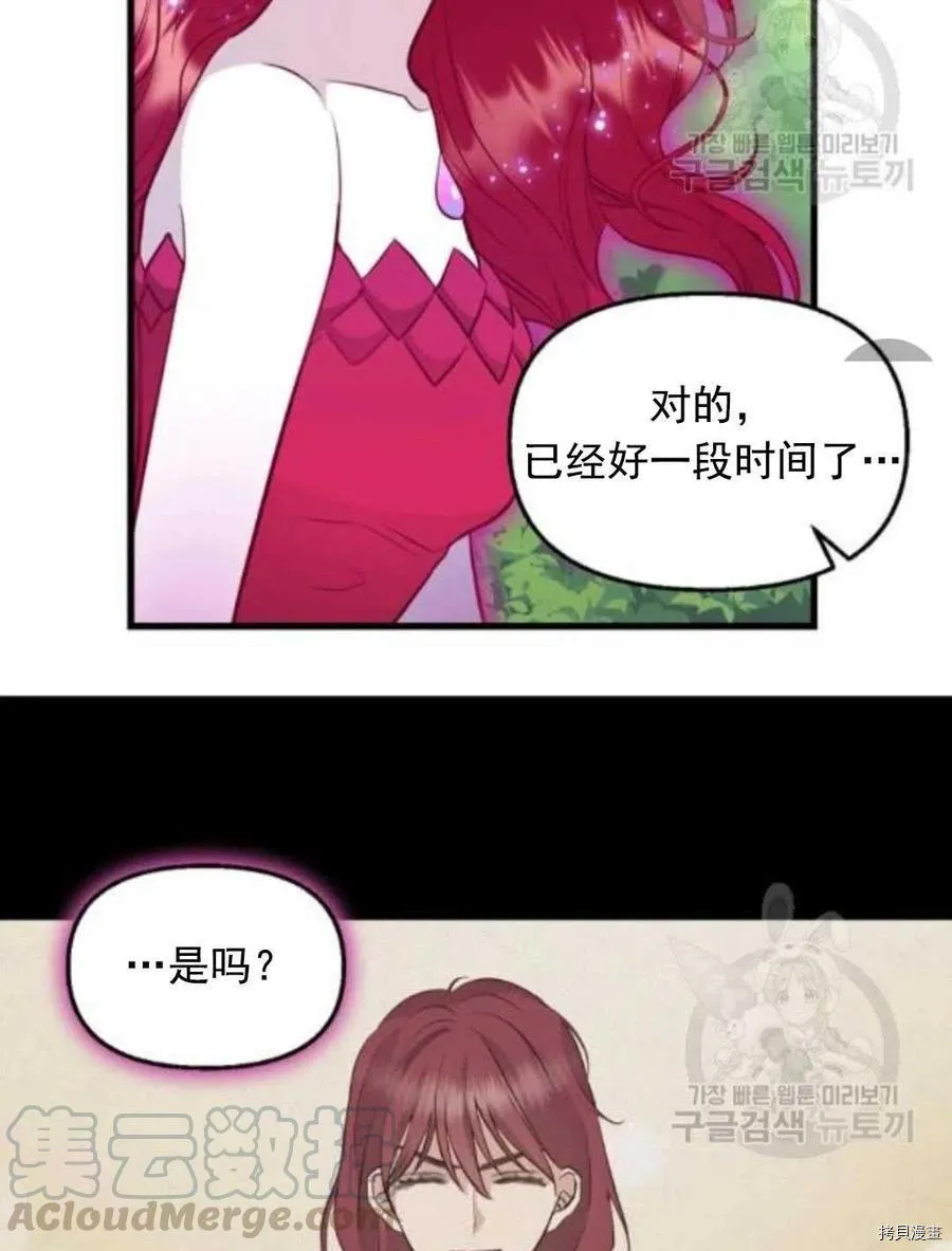 第64话 第16页