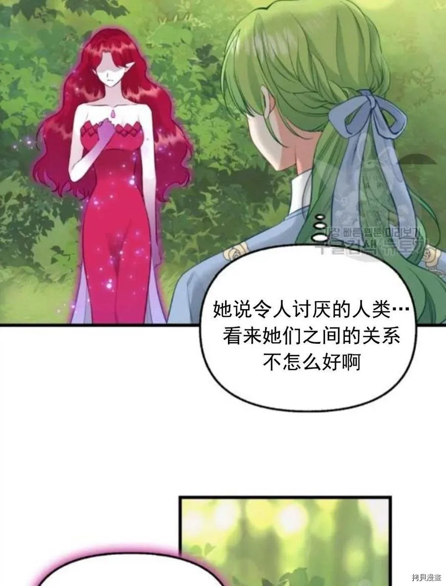 第64话 第18页