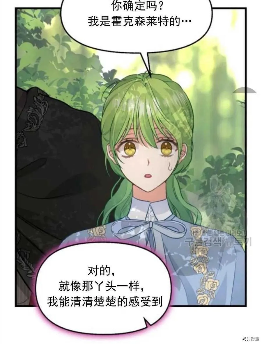 第64话 第20页