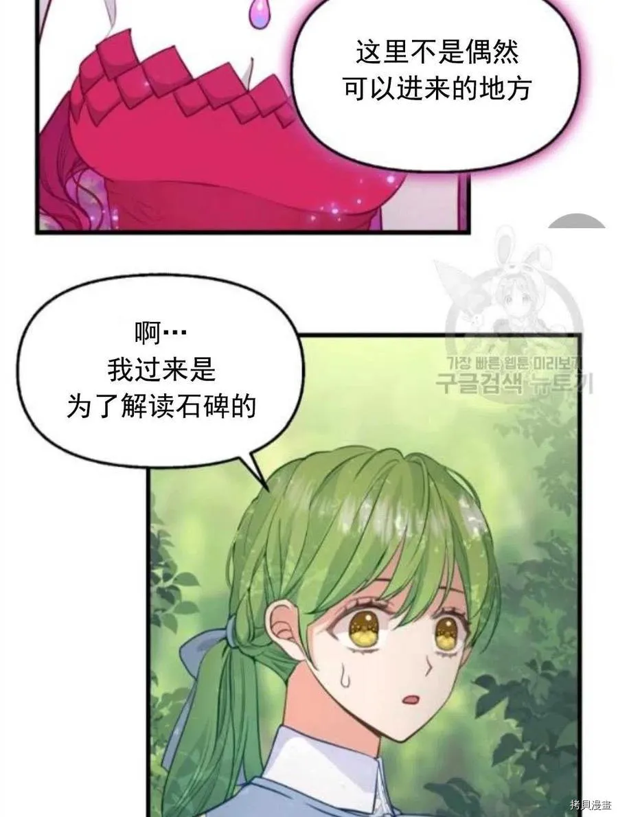 第64话 第24页