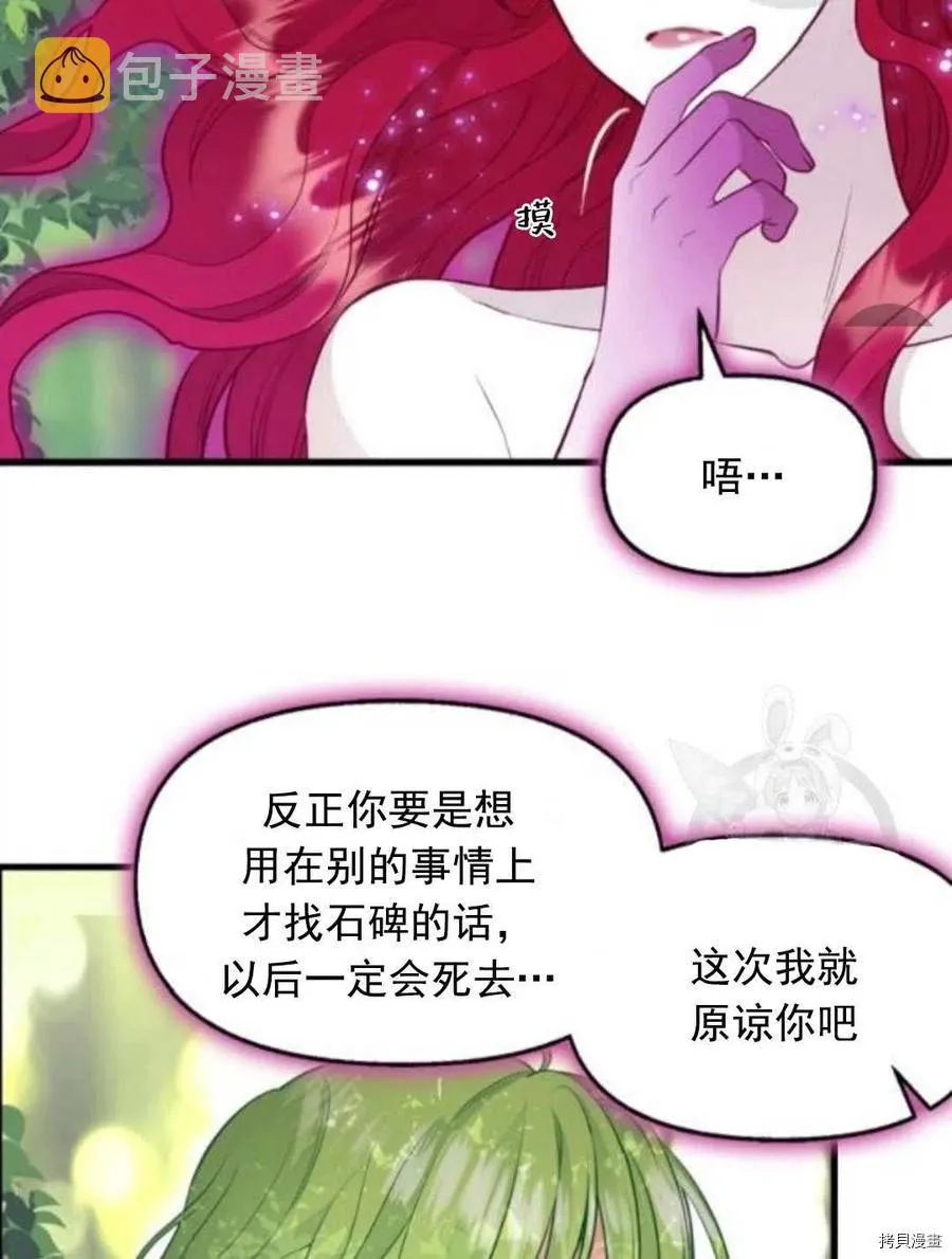 第64话 第26页