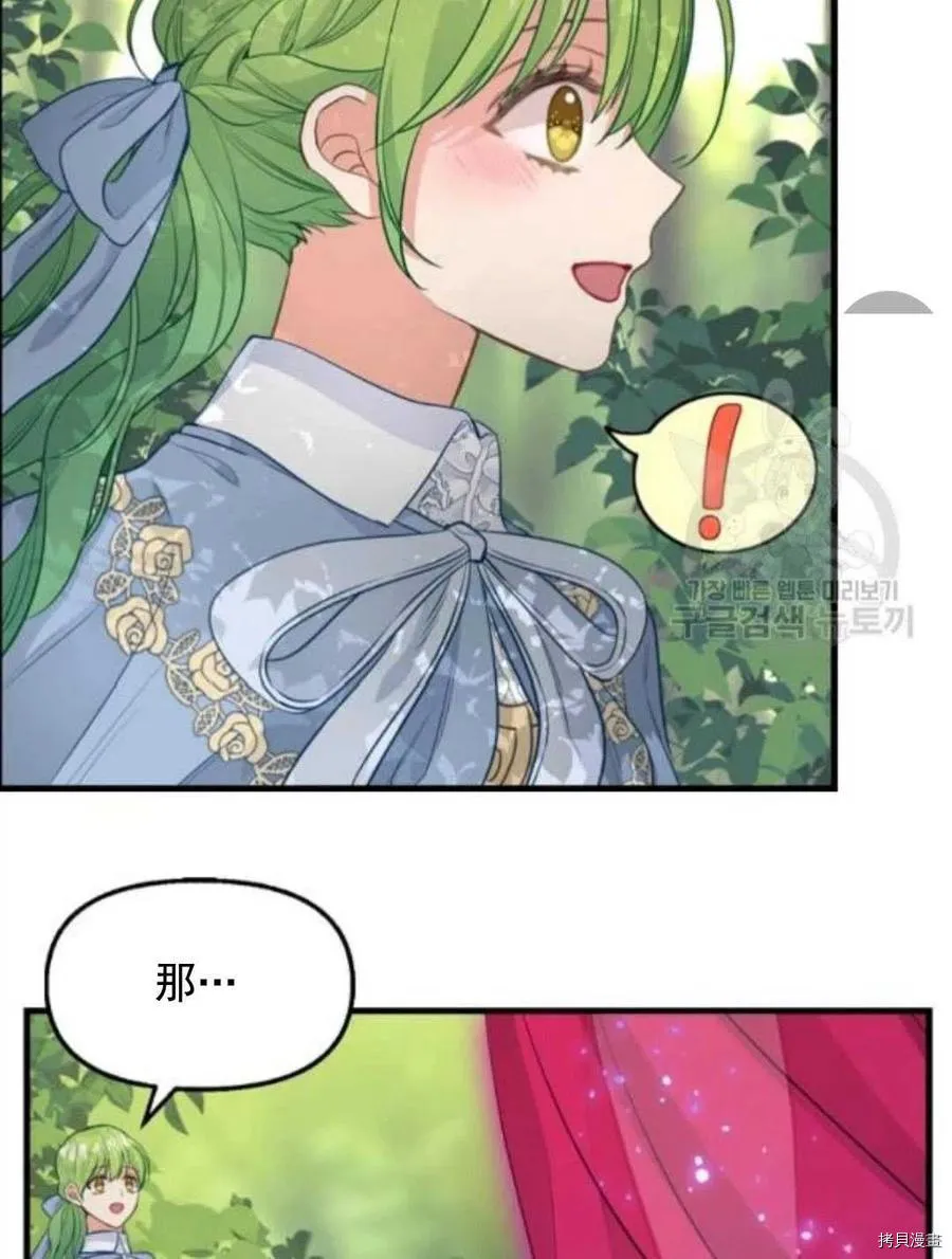 第64话 第27页