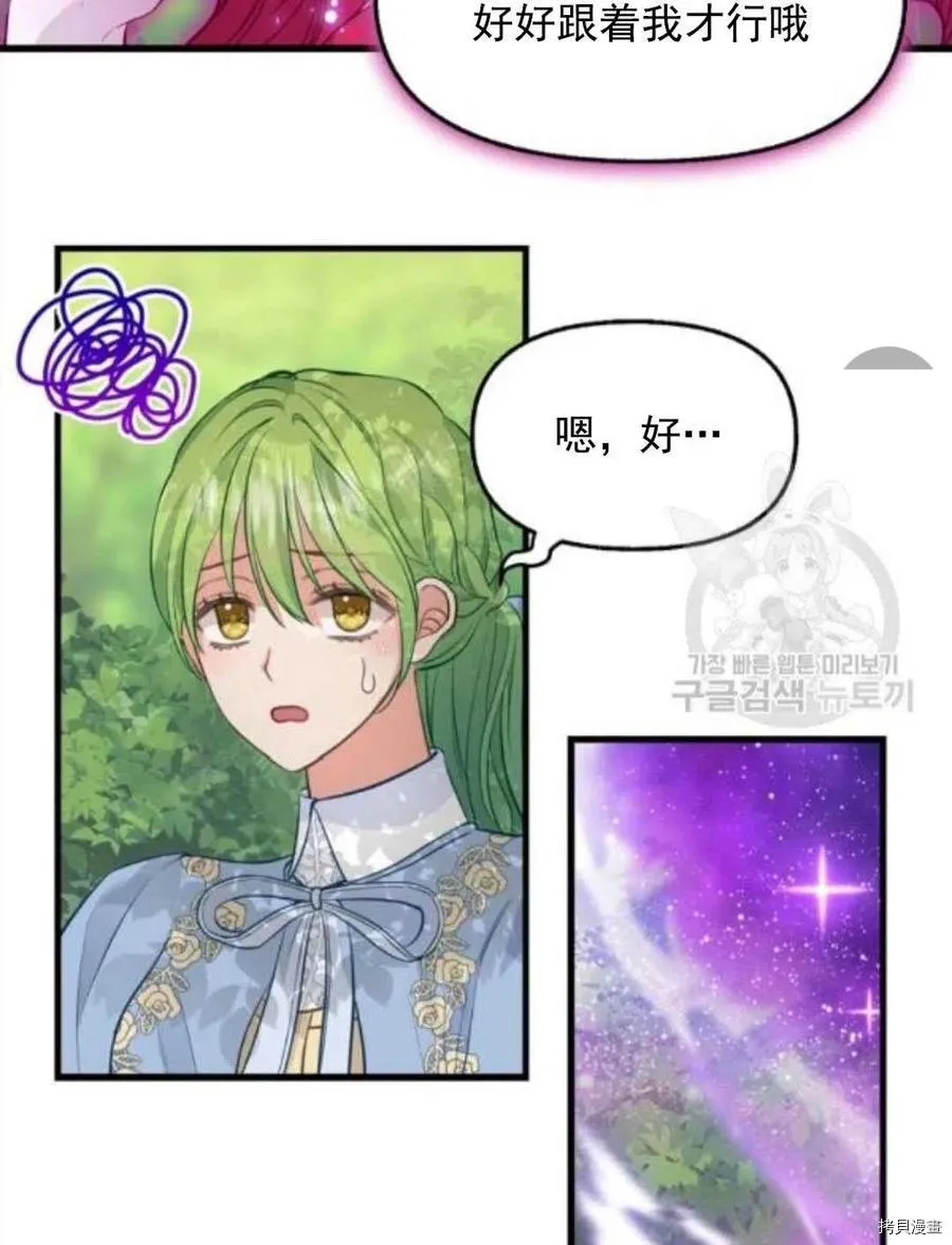 第64话 第33页