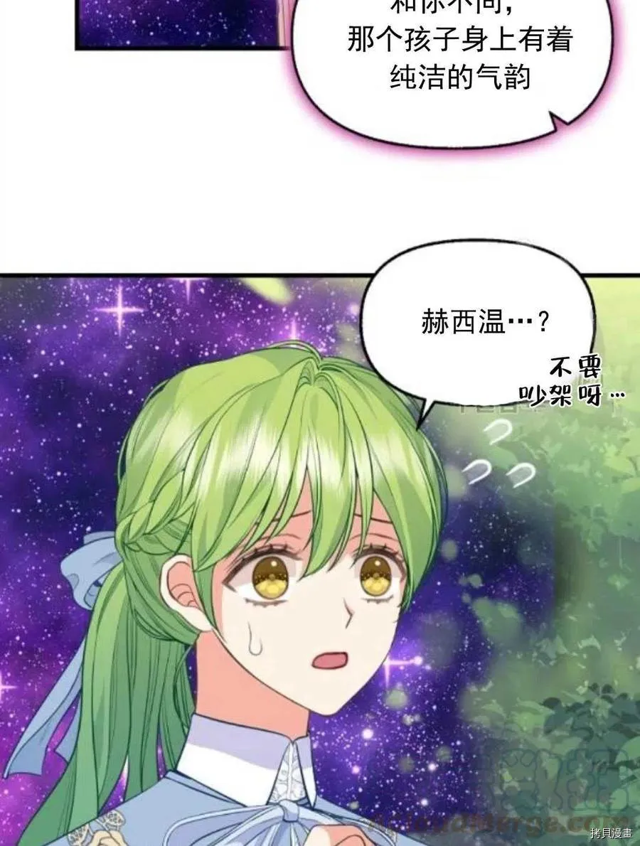 第64话 第43页