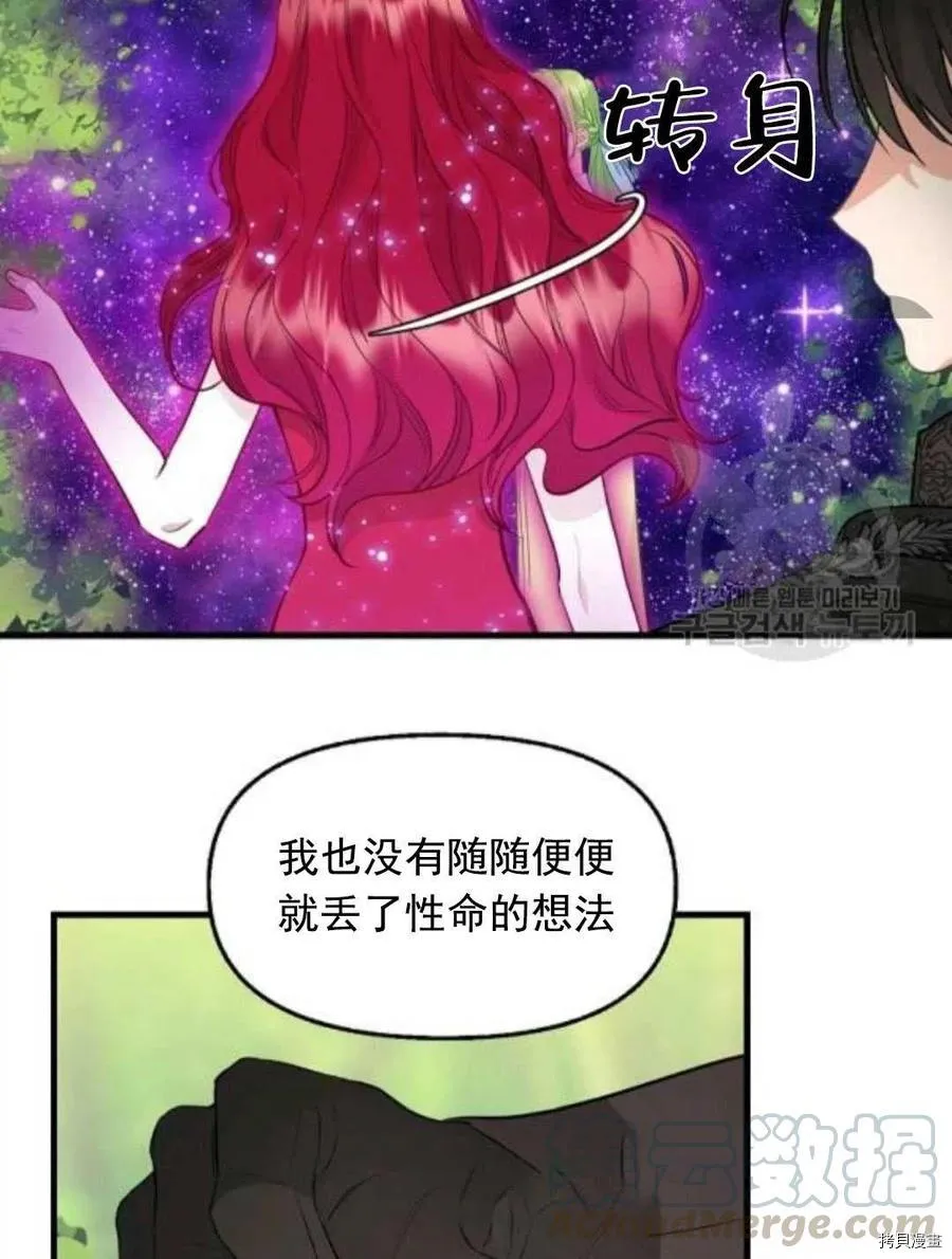 第64话 第46页