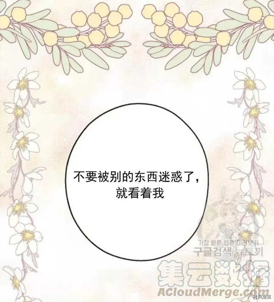 第64话 第61页