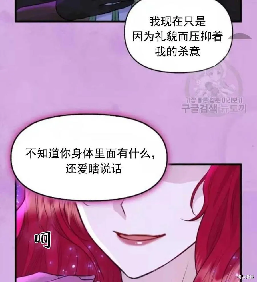 第64话 第66页