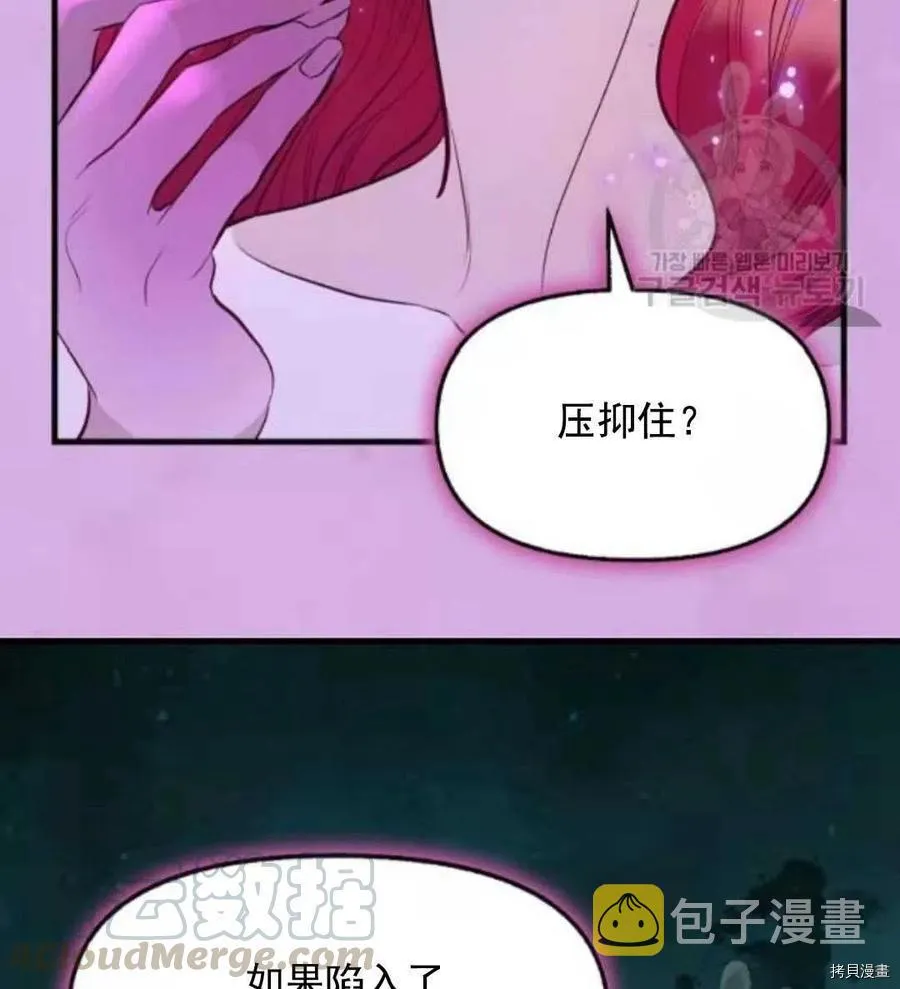 第64话 第67页