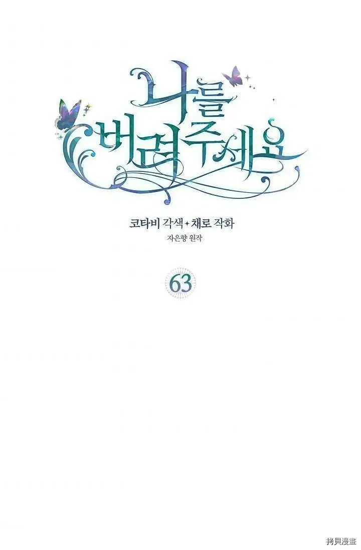 第63话 第2页