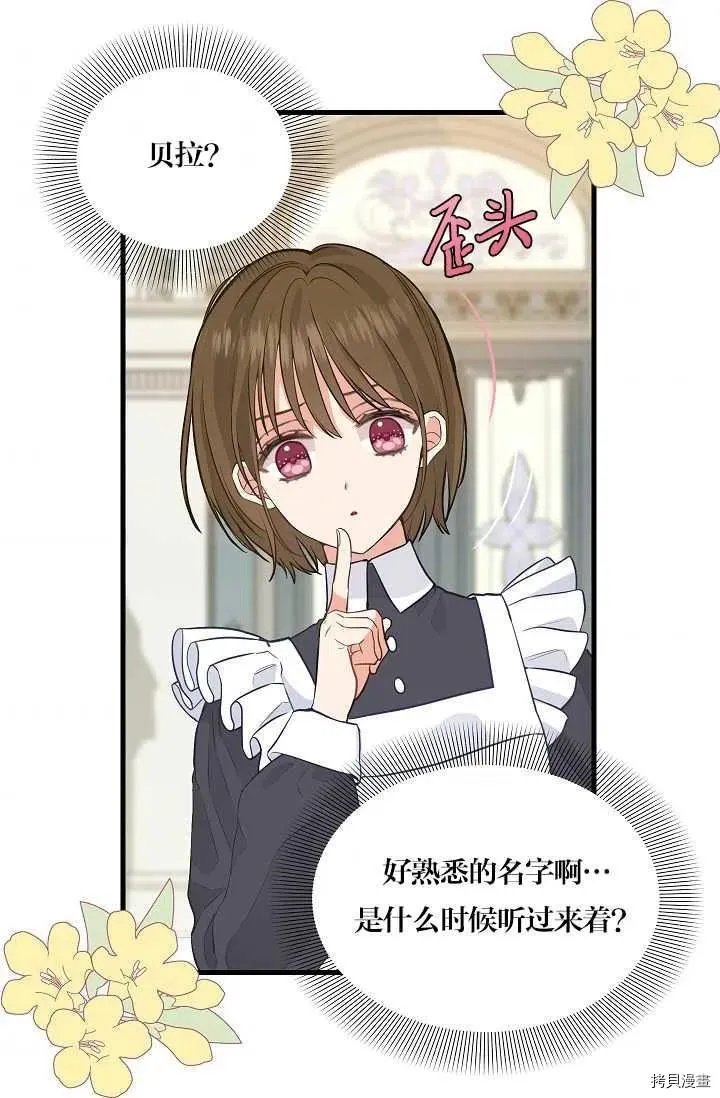 第63话 第3页