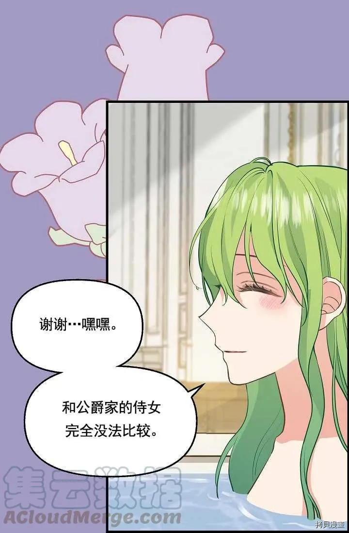 第63话 第7页