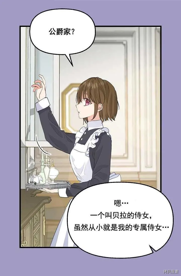 第63话 第8页