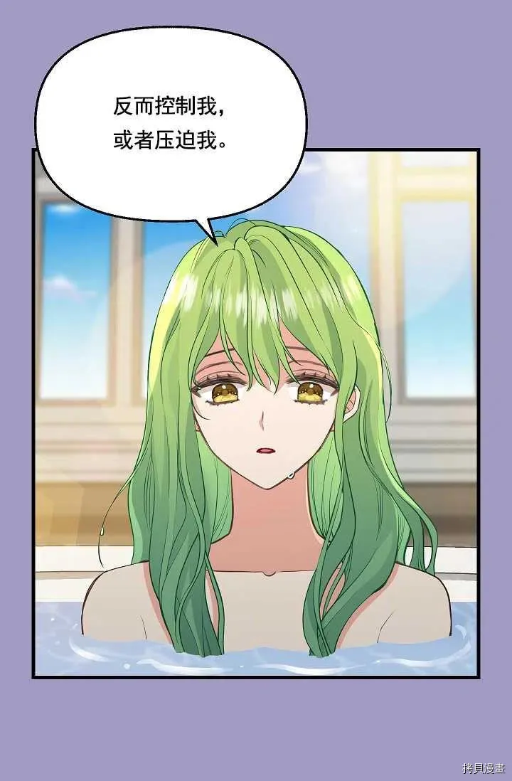 第63话 第9页