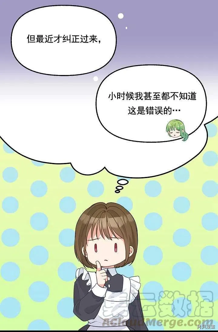 第63话 第10页