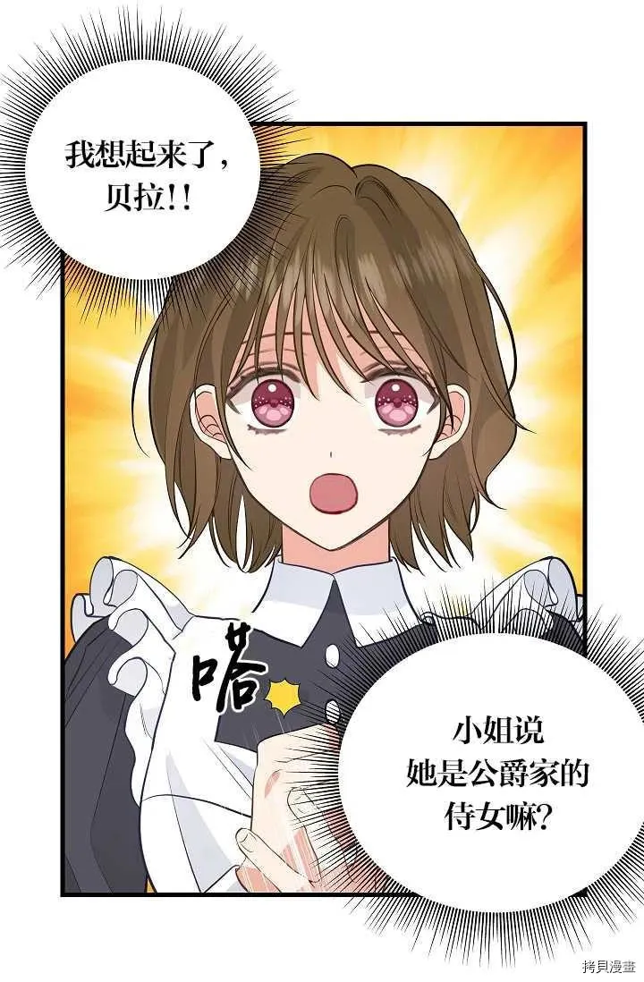 第63话 第11页