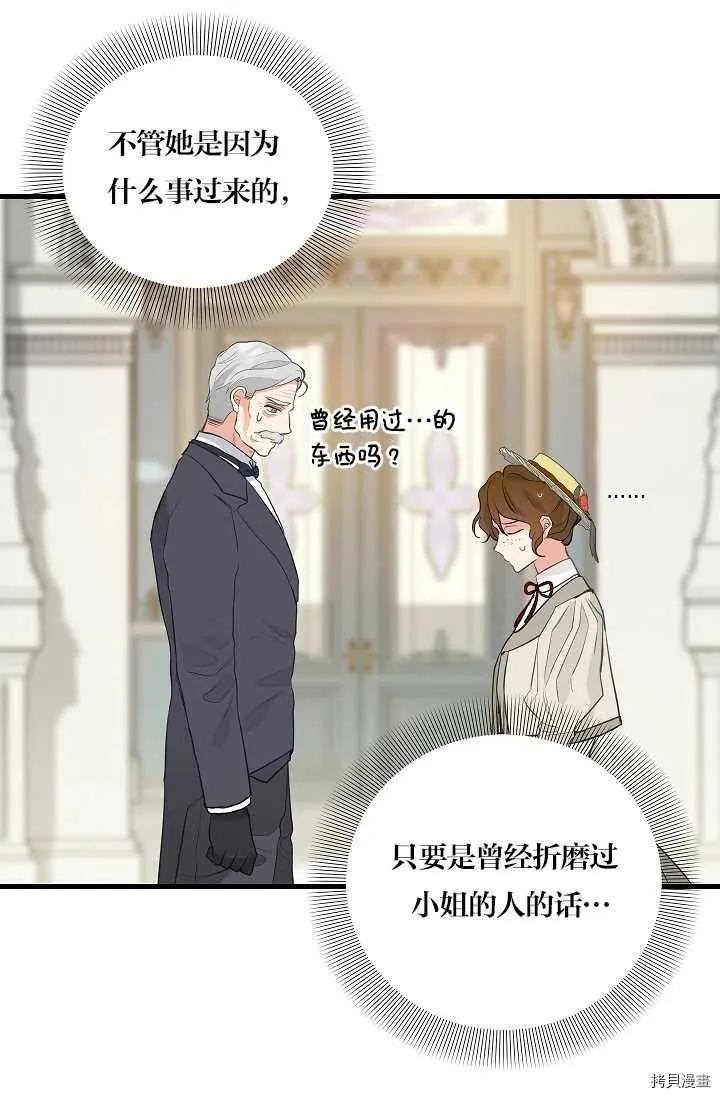 第63话 第12页