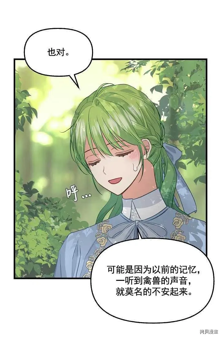 第63话 第21页